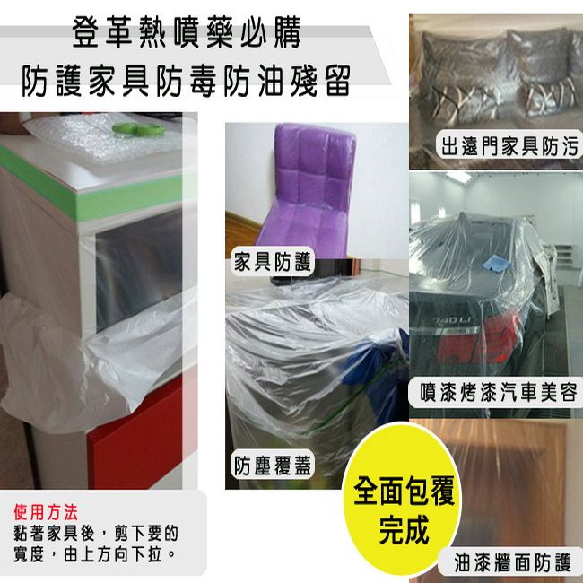 mimo 米夢 【家居】登革熱噴藥必備超高240CM油漆防護膠帶-長12公尺(2入)