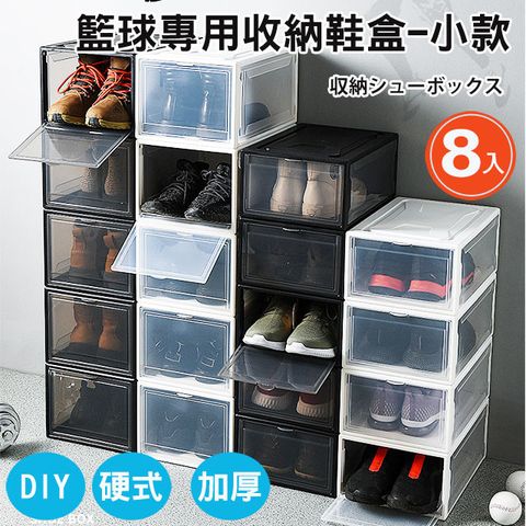 家工廠 硬式DIY黑白色鞋盒-小款(8入)