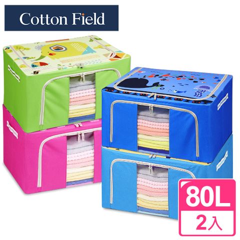 cottonfield 棉花田 【童趣】防塵摺疊收納箱-80公升(二件組)