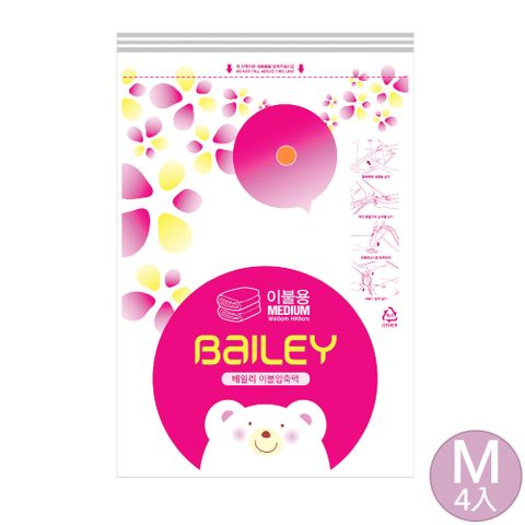 BAILEY 韓國 真空收納袋 M (4入組)