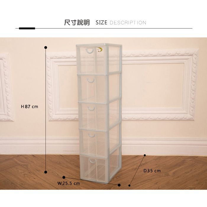  半透明隙縫收納架-五層