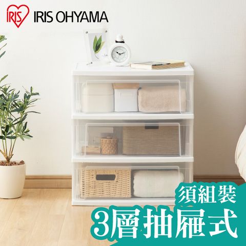 IRIS OHYAMA 愛麗思歐雅瑪 三層抽屜式透明收納櫃 NSW543