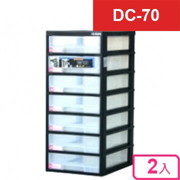 KEYWAY 聯府 【i-Max】愛迪生七層櫃DC70 (DC-70)2入