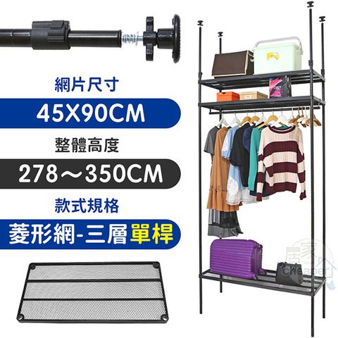 W.C.S DIY簡易組裝花小錢就能擁有系統架等值享受