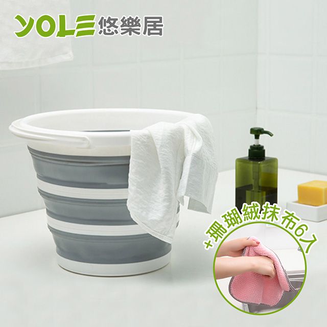 YOLE 悠樂居 便攜式大容量折疊水桶10L+珊瑚絨抹布6入