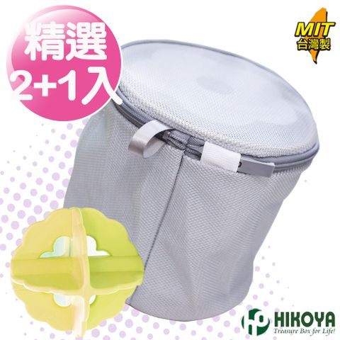 【HIKOYA】日式呵護型漂浮內衣洗衣袋組(雙層加厚、高級光滑面布）