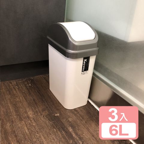 《真心良品》康森6公升附蓋垃圾桶3入組