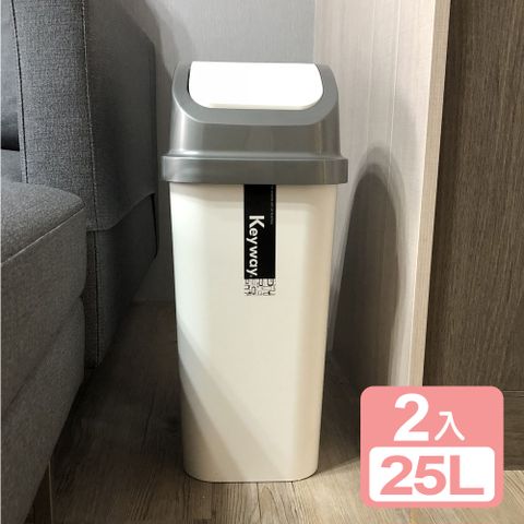 《真心良品》康森25公升附蓋垃圾桶2入組