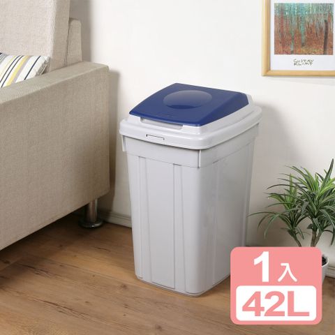 《真心良品》草津分類42L附蓋垃圾桶1入