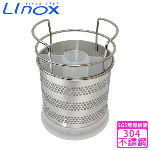 Linox 304不鏽鋼多功能置物籃(Q-8068H)