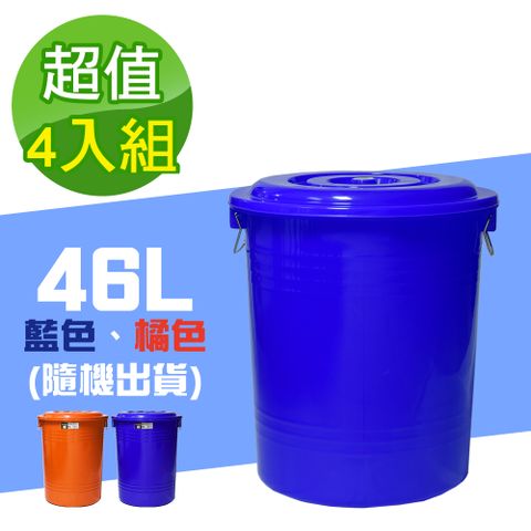 G+居家 台製萬用桶46L-4入