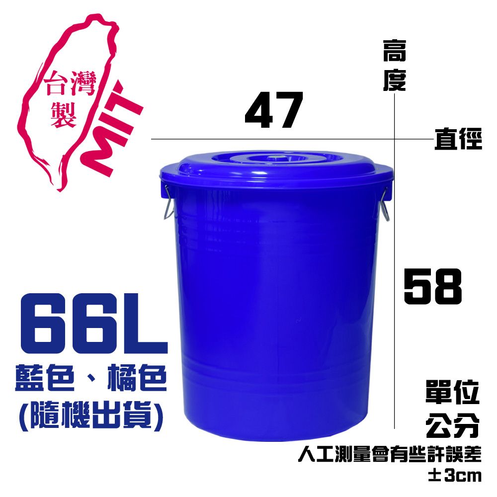 G+居家 台製萬用桶66L-2入