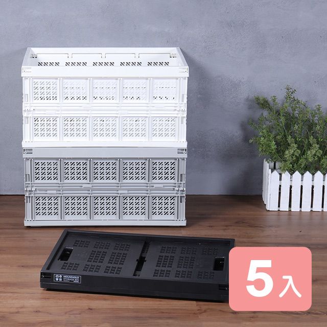 SHUTER 樹德 《真心良品》 樂活耐重折疊收納籃43L-5入組