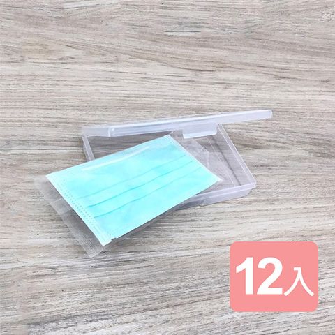 真心良品 台灣製造 菲斯口罩收納盒12入