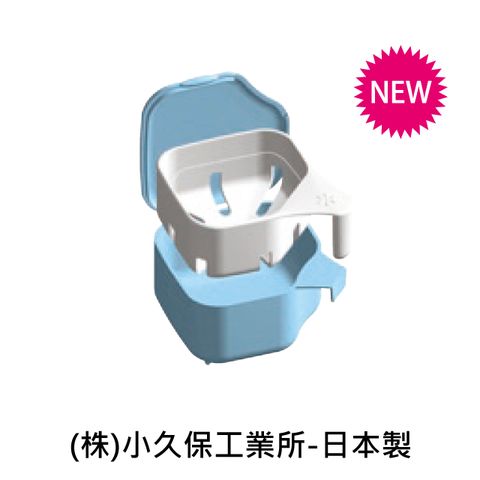 【感恩使者】杯子 -假牙清潔盒 1入 E0986 洗假牙 清潔錠使用專門盒 日本製