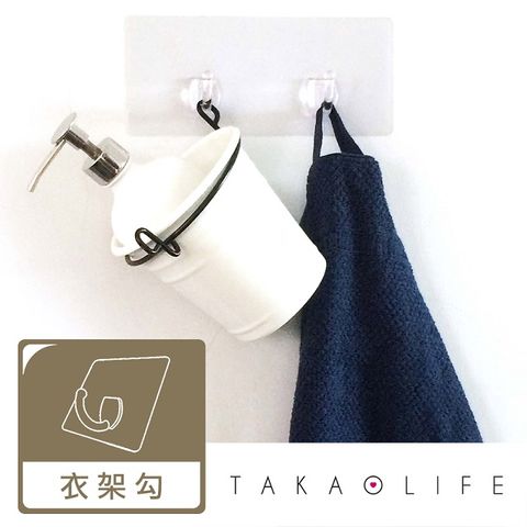 TakaoLife 高分子無痕掛勾-衣架勾型透明版