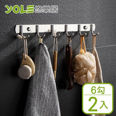 YOLE 悠樂居 304不鏽鋼免釘可打孔多功能加厚掛排勾-6勾(2入)