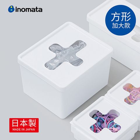 inomata 【日本】日製方形十字抽取口小物收納盒-加大款