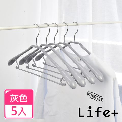 Life Plus 北歐ins 乾濕兩用多功能防滑寬肩衣架_5入/組(灰色)