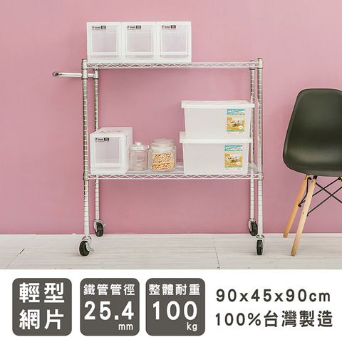 dayneeds 日需百備 輕型 90x45x100cm(含輪高)  二層電鍍(鎖管)推車架(含電鍍把手75mm工業輪)