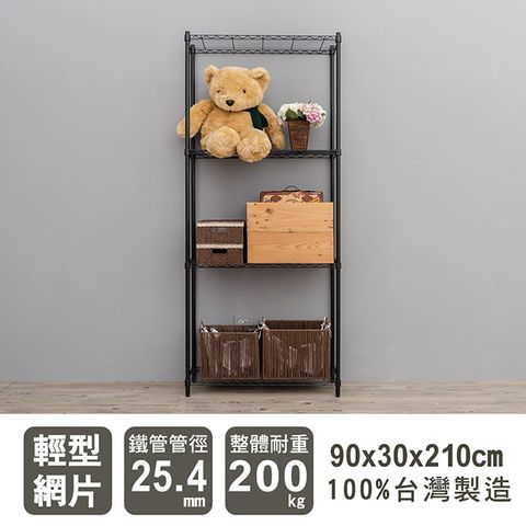 dayneeds 日需百備 輕型 90X30X210cm 四層烤漆波浪收納鐵架