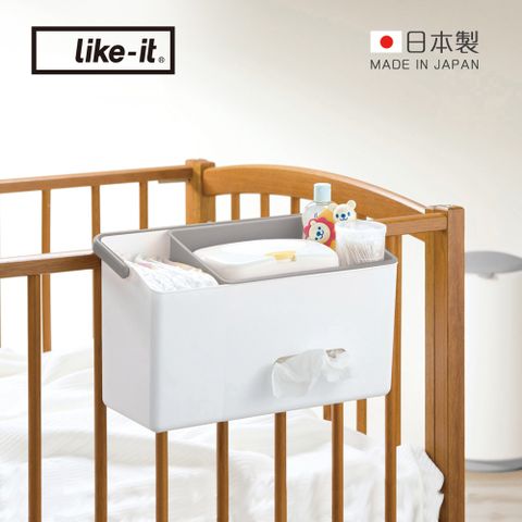 Like-it 【日本】日製嬰兒床邊用品收納箱