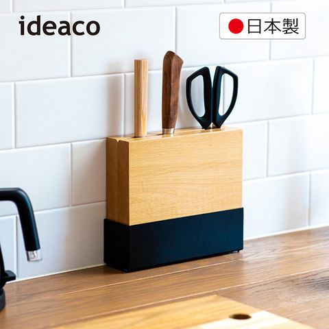 IDEACO 【日本 】原木金屬分離式刀具瀝水收納座