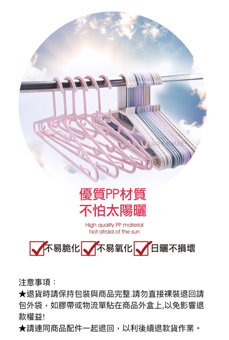 優質PP材質不怕太陽曬High quality PP materialNot afraid of the sun不易脆化 不易氧化日曬不損壞注意事項:★退貨時請保持包裝與商品完整.請勿直接裝退回請包外袋,如膠帶或物流單貼在商品外盒上,以免影響退款權益!★請連同商品配件一起退回,以利後續退款貨作業。