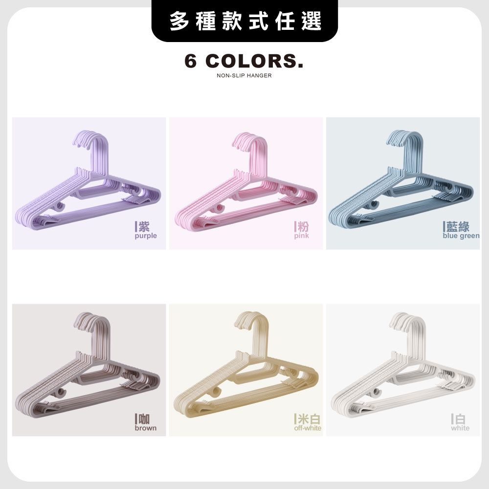 ANDYMAY2 乾濕兩用防滑可吊衣架-100入