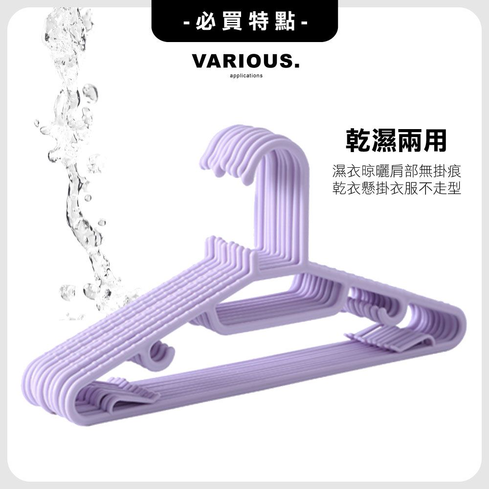 ANDYMAY2 乾濕兩用防滑可吊衣架-100入