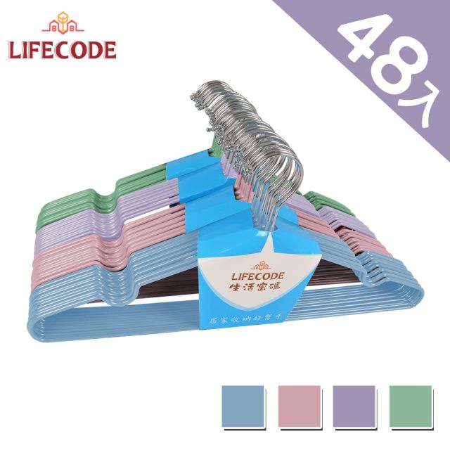 LIFECODE 生活密碼 浸塑防滑衣架/三角衣架-4色可選(48入)