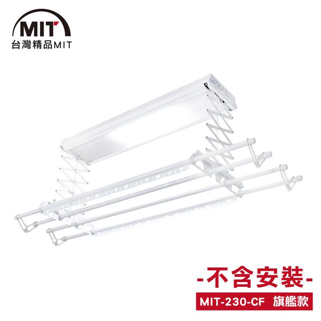 MIT 台灣精品  電動遙控升降曬衣機/架(230-CF)(DIY自行組裝)(110V)