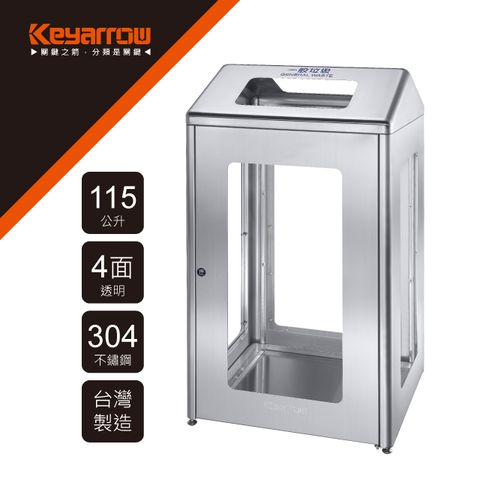 【台灣引興】 KEYARROW 環保分類桶-115公升