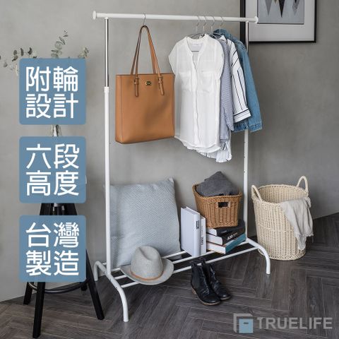 TrueLife 盒理收納 台灣製造 六段式高度可調衣架