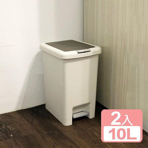 KEYWAY 聯府 《真心良品》凱拉雙用腳踏垃圾桶10L-2入組