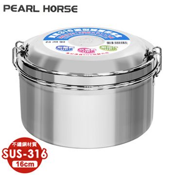 PEARL HORSE 寶馬 日本316不鏽鋼圓型雙層便當盒_16cm TA-S-126-16