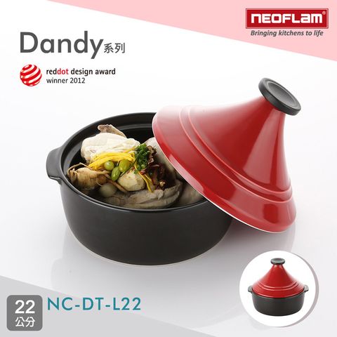 韓國NEOFLAM Dandy系列 22cm陶瓷不沾塔吉鍋(NC-DT-L22)紅色