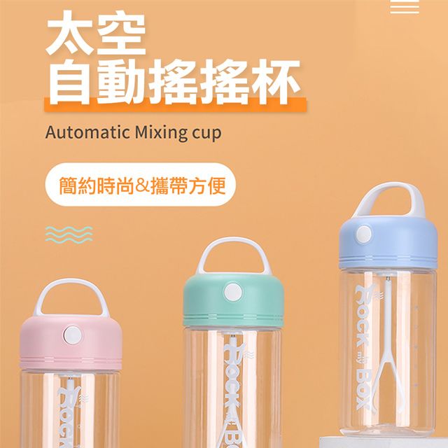  【ALUCKY】太空自動搖搖杯