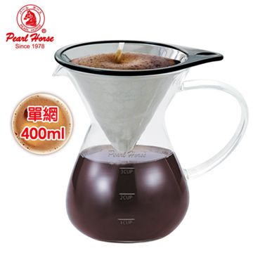 PEARL HORSE 寶馬 日本 400ml巴魯尼手沖咖啡壺(蜂巢式單網) TA-G-10-3