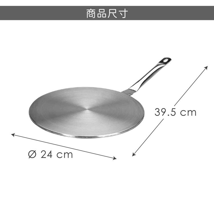 Ø 24 cm商品尺寸39.5 cm