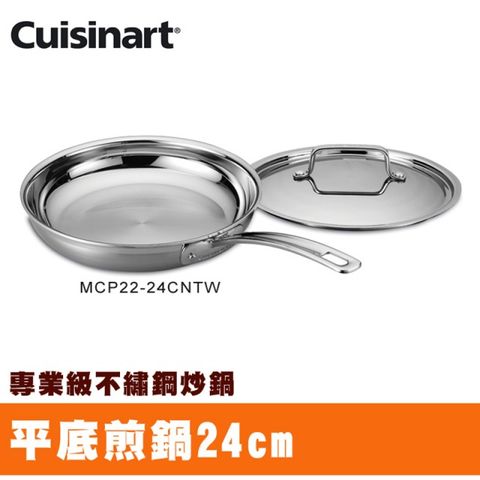 加碼送精美環保筷Cuisinart美膳雅專業級不鏽鋼單柄煎鍋24cm(MCP22-24CNTW)