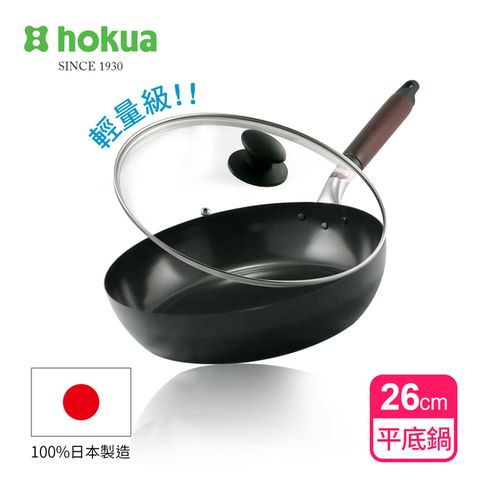 hokua 日本北陸 輕量級木柄黑鐵平底鍋26cm(贈防溢鍋蓋)100%日本製造