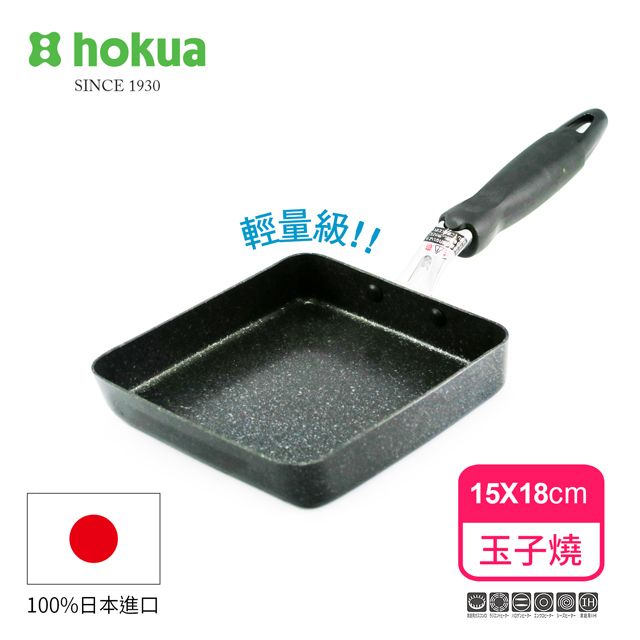 hokua 日本北陸 輕量級大理石不沾玉子燒15x18cm可用金屬鍋鏟烹飪