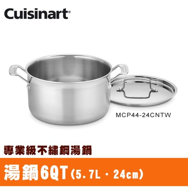 Cuisinart 美膳雅專業級不鏽鋼湯鍋6QT(5.7L/24cm) (MCP44-24NTW