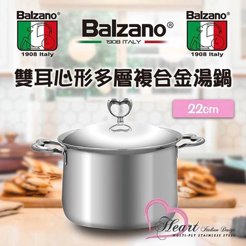 11/11限時特賣【Balzano百佳諾】雙耳心形多層複合金湯鍋22cm