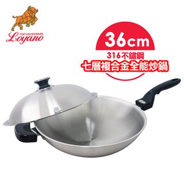 【LOYANO羅亞諾】316不鏽鋼七層複合金單把炒鍋_36cm