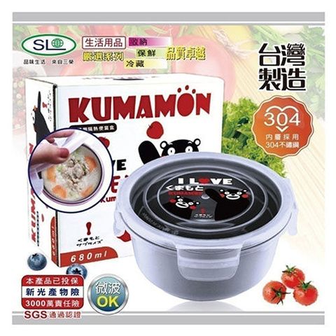 【KUMAMON】酷Ma萌熊本熊304不鏽鋼隔熱便當盒 S-9900-1XK