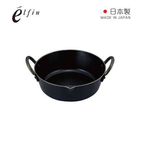 Elfin 日本高桑 日本製雙耳鐵炸鍋-24cm