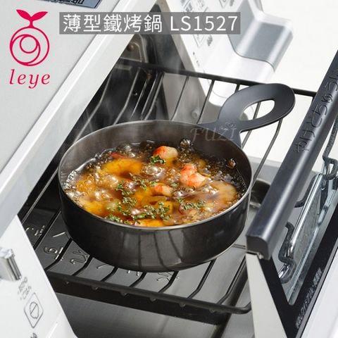 日本製造【AUX】薄型鐵烤鍋 LS1527