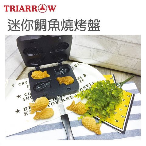 DIY做鬆餅，輕鬆自在下午茶 【三箭牌】迷你鯛魚燒烤盤WY-022